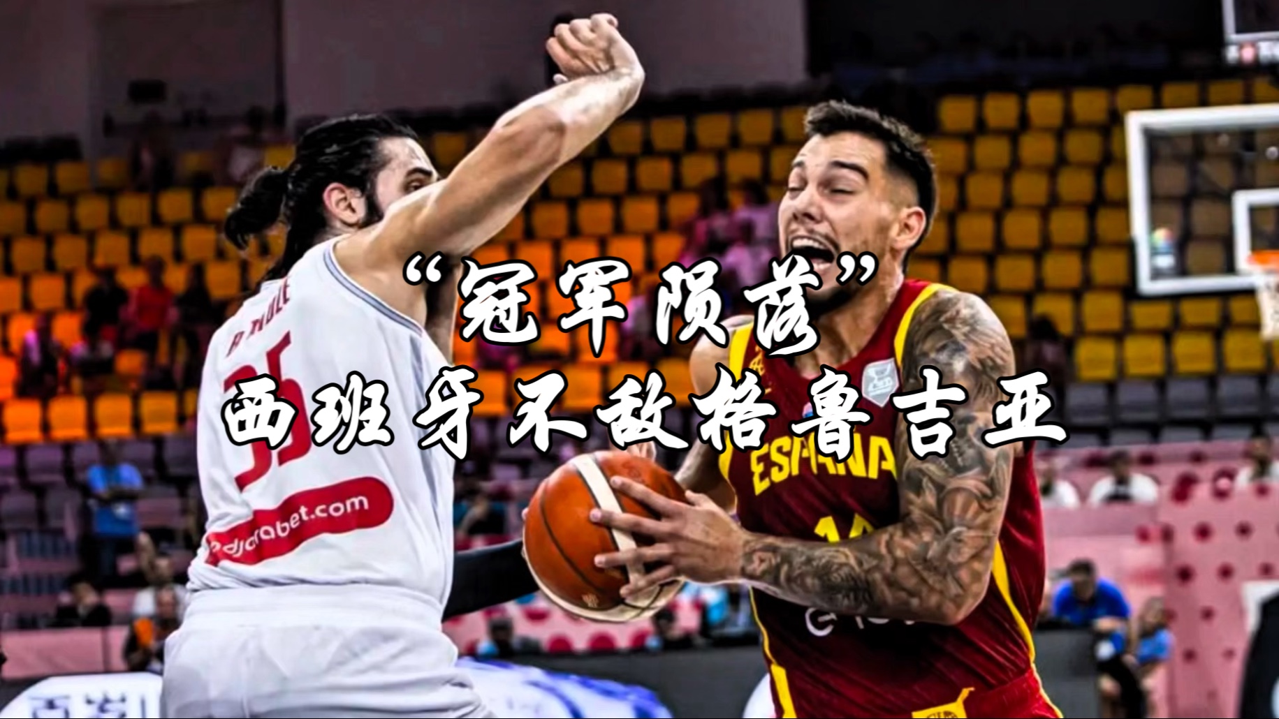 格鲁吉亚客场击败斯洛文尼亚,卫冕加速发力的简单介绍 格鲁吉亚客场击败斯洛文尼亚,卫冕加速发力的简单介绍